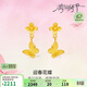 周六福迎春花蝶黃金耳墜女足金耳飾生日禮物計價(jià)A0914969 一對約1.57g