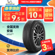 米其林（MICHELIN）輪胎全新 195/65R15 適配?？怂柜R自達雷凌卡羅拉 XM2+ 91V