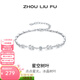 周六福（ZLF）  S925銀飾手鏈女星空樹(shù)葉時(shí)尚百搭手飾 手鏈鏈長(cháng)16+3cm