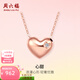 周六福（ZLF）  18K金鉆石項鏈女玫瑰金彩金告白愛(ài)心套鏈鏈墜 40cm +尾鏈5cm