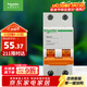施耐德電氣 空氣開(kāi)關(guān)2P C20A 家用微型斷路器 雙進(jìn)雙出雙極 空開(kāi) EA9AN2C20R
