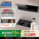 海爾（Haier）統帥懶人煙灶聯(lián)動(dòng)套裝 抽吸排油煙機 28風(fēng)量 一級凈煙認證 5.2kw大火力 72%高熱效 自營(yíng)家用燃氣灶
