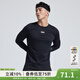 OMG春秋季訓練服速干衣長(cháng)袖男透氣吸濕排汗跑步彈力健身衣服緊身上衣 風(fēng)濁黑 建議拍大一碼 XL (140-160斤)