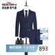 柒牌【毛料套西】西服男套裝春秋含羊毛商務(wù)正裝西裝禮服