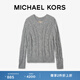 MICHAEL KORS 邁克高仕【兩件折上折】MK 女士 V 領(lǐng)絞花針織衫毛衣 灰色 036 S