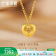 六福珠寶 黃金項鏈絲綢金愛(ài)心足金心形禮物 計價(jià) 約4.88克