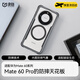 決色【華為認證品牌】適用于華為mate60pro手機殼防摔商務(wù)手機套透明氣囊全包保護殼時(shí)尚軟膠 【現貨】Mate60Pro 星際色【磁吸款】