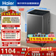 海爾（Haier）全自動(dòng)波輪洗衣機 12KG大容量 除菌螨 家用宿舍 家電國家補貼以舊換新京東自營(yíng) XQB120-Z10D0