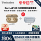 Technics【送禮套裝】EAH-AZ100 入耳式藍牙耳機真無(wú)線(xiàn)耳機磁流體驅動(dòng)器主動(dòng)降噪 生日禮物 節日送禮 香檳金+透明耳機套