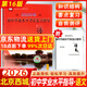 北京發(fā)后次日達】2026年北京西城初中學(xué)業(yè)水平考試復習指導第16版語(yǔ)數英物化生地史政數學(xué)物理北京專(zhuān)用初中學(xué)業(yè)水平復習測試學(xué)探診初中練習冊 學(xué)業(yè)水平指導語(yǔ)文16版