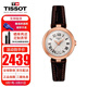 天梭（TISSOT）瑞士手表女嘉麗小美人系列石英女表劉亦菲同款女士腕表送女友禮物 T126.010.36.013.00玫瑰金皮帶