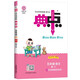 2026春 榮德基 小學(xué)典中點(diǎn)五年級語(yǔ)文下冊 人教版 小學(xué)綜合應用創(chuàng  )新題 小學(xué)課本同步訓練拔尖特訓實(shí)驗班提優(yōu)訓練課堂筆記學(xué)霸筆記課時(shí)作業(yè)本一課一練必刷題天天練 榮德基