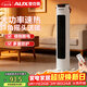 奧克斯（AUX）取暖器/電暖器/電暖氣家用/取暖電器/電暖氣電暖風(fēng)熱風(fēng)機電熱扇遙控塔式暖風(fēng)機NSBE-200GR