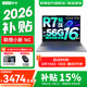 聯(lián)想小新Pro16/小新16 2026補貼15% AI全能本GT可選 16英寸輕薄本高性能設計辦公游戲學(xué)生筆記本電腦 銳龍R7-8745HS 16G 512G標配丨小新16c國補 官方正品 支持驗證