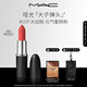 M.A.C魅可新色大子彈頭口紅啞光高級顯白#609大出桃 送女友生日禮物