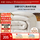 水星家紡被子100%澳洲純羊毛被子春秋被秋冬被子被芯200x230cm約5.3斤