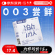 SIKI私激避孕套超薄順滑TT男用玻尿酸安全套免洗無(wú)硅油003情趣3只裝