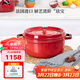 琺寶（staub）法國進(jìn)口琺瑯鑄鐵鍋 櫻桃紅20cm雙耳煲湯鍋烹飪鍋具 40509-820