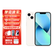 Apple【限量100臺】iphone16蘋(píng)果15蘋(píng)果16plus5G全網(wǎng)通雙卡智能手機 蘋(píng)果13 星光色 128GB+公開(kāi)版+質(zhì)保2年+配件禮包