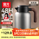 富光保溫水壺家用保溫壺保溫瓶大容量帶茶隔熱水壺316L不銹鋼暖壺