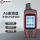 卓林科技 A6 定位儀高精度手持GPS測量?jì)x戶(hù)外導航儀經(jīng)緯度定位儀船用坐標
