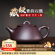 砂仙宜興紫砂壺純手工原礦紫泥景舟石瓢壺高檔功夫茶具泡茶壺男士禮物 紫韻石瓢單壺【自用、輕禮】 250ml 老紫泥·手工制作