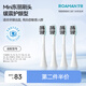 羅曼電動(dòng)牙刷頭0.01mm軟毛緩震刷頭4支裝呵護型白色SN05
