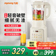 九陽(yáng)（Joyoung）破壁機專(zhuān)業(yè)家用1.75L大容量豆漿機多功能輔食機流食機早餐機榨汁機加熱預約 1.75L破壁機