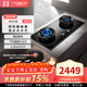 方太【線(xiàn)下門(mén)店款】老國標一級能效 家用鋼化玻璃燃氣灶大火力猛火爆炒雙灶天然氣液化氣 嵌入式 02-HE01CB煙灶聯(lián)動(dòng)5.2kw 天然氣12T