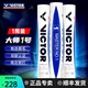 威克多（VICTOR）勝利專(zhuān)業(yè)羽毛球大師6號1號3號5號鵝毛球耐打防風(fēng)比賽用球12只裝 76#大師1號 1筒