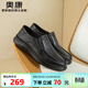 奧康官方男鞋 春秋季男士時(shí)尚商務(wù)休閑皮鞋百搭羊皮舒適套腳爸爸鞋 黑色 T243214111 40 250mm
