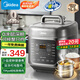 美的（Midea）【深湯系列】電壓力鍋5升家用雙膽高壓鍋4-6人全自動(dòng)智能預約開(kāi)蓋火鍋煲湯無(wú)水焗70kPa高壓電飯煲 5L 【少鹽提鮮】0涂層深膽 | 無(wú)水原味焗