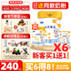 完達山新國標 元乳臻益 幼兒配方奶粉3段818克（12-36個(gè)月適用） 6罐 （新客買(mǎi)1送1）