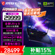 微星（MSI）【國家補貼】泰坦18 Pro 旗艦游戲本 U9-285HX處理器 50系滿(mǎn)血獨顯直連 18英寸  4T硬盤(pán) 4K 120Hz 滿(mǎn)血5080丨16G顯存丨96G內存