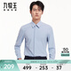 九牧王男裝長(cháng)袖襯衫【四面彈襯衫】秋冬季易打理商務(wù)正裝襯衣男