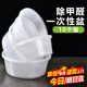 佐之尋除甲醛一次性水盆10個(gè)塑料盆2000ml無(wú)蓋一次性盆除甲醛家用超大號 一次性水盆【3000ml*10個(gè)】
