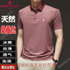 夢(mèng)特嬌（MONTAGUT）進(jìn)口男士桑蠶絲短袖T恤翻領(lǐng)冰.絲中年商務(wù)休閑條紋薄polo衫 粉紅 粉紅 M 165/84A