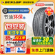 鄧祿普輪胎EC300 EC350+205/55R16 91V凌尚亞洲獅