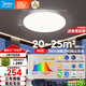 美的（Midea）LED吸頂燈客廳餐廳臥室兒童燈高顯指智控圓燈燈具輝月白60w包安裝