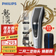 飛利浦電動(dòng)理發(fā)器成人兒童電推剪刀頭可水洗家用電推子27檔可調 生日禮物送男生男友老公父親 HC5690