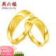 周六福（ZLF）  黃金戒指足金情侶對戒SimpleLove結婚戒指 計價(jià)T 單只 女戒15號-3.37g