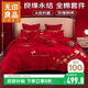 無(wú)印良品A類(lèi)抗菌100%全棉結婚四件套貢緞刺繡婚慶1.8米床四件套200*230cm