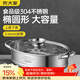 炊大皇蒸魚(yú)鍋家用神器304不銹鋼蒸鍋大容量清蒸鍋蒸籠橢圓魚(yú)鍋6.5L