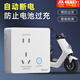 國際電工 電動(dòng)車(chē)充電保護器插座充滿(mǎn)自動(dòng)斷電充電樁定時(shí)開(kāi)關(guān)明裝86型 明裝雅白【節能防過(guò)充】 