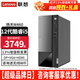 聯(lián)想（Lenovo）【12代新品】聯(lián)想臺式電腦揚天M460 酷睿i5-12400獨顯商用辦公制圖臺式機電腦家用主機全套整機 單主機（帶鍵鼠無(wú)顯示器） 定制：i5-12400 8G 512G固態(tài) 集顯