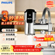 飛利浦（PHILIPS）電熱水龍頭電鍍機身變頻恒溫廚房速熱水龍頭 免安裝接駁式 即熱式小廚寶電熱水器1031