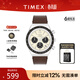 天美時(shí)（TIMEX）男表Q系列 三眼計時(shí)男士手表 歐美表生日禮物送男友 TW2V42800