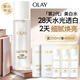 玉蘭油（OLAY）全新美白精華水250ml補水保濕去黃爽膚水護膚品生日禮物送女生