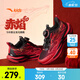 安踏（ANTA）兒童運動(dòng)鞋男女大童赤焰6跑步鞋26春季新款旋鈕扣潮酷夜光跑鞋 【男密網(wǎng)夜光版】黑/熱力紅-8 39 鞋內長(cháng)24.5cm