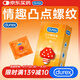 杜蕾斯（durex） 避孕套 安全套 凸點(diǎn)螺紋12只 成人情趣 計生用品 狼牙套 套套 